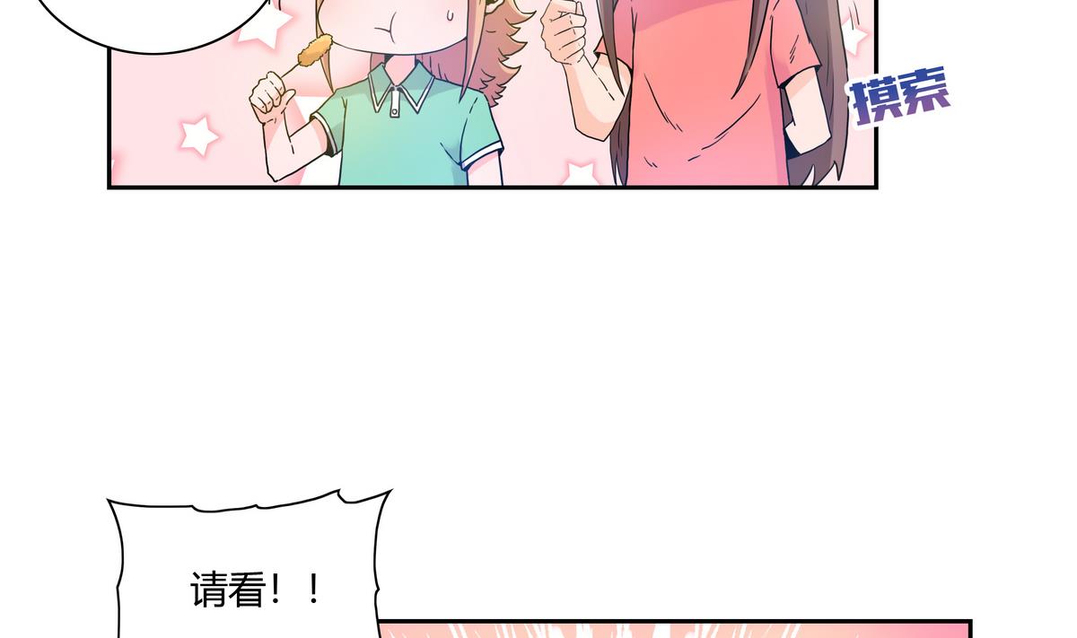 第70话 毁灭性助攻-第68话