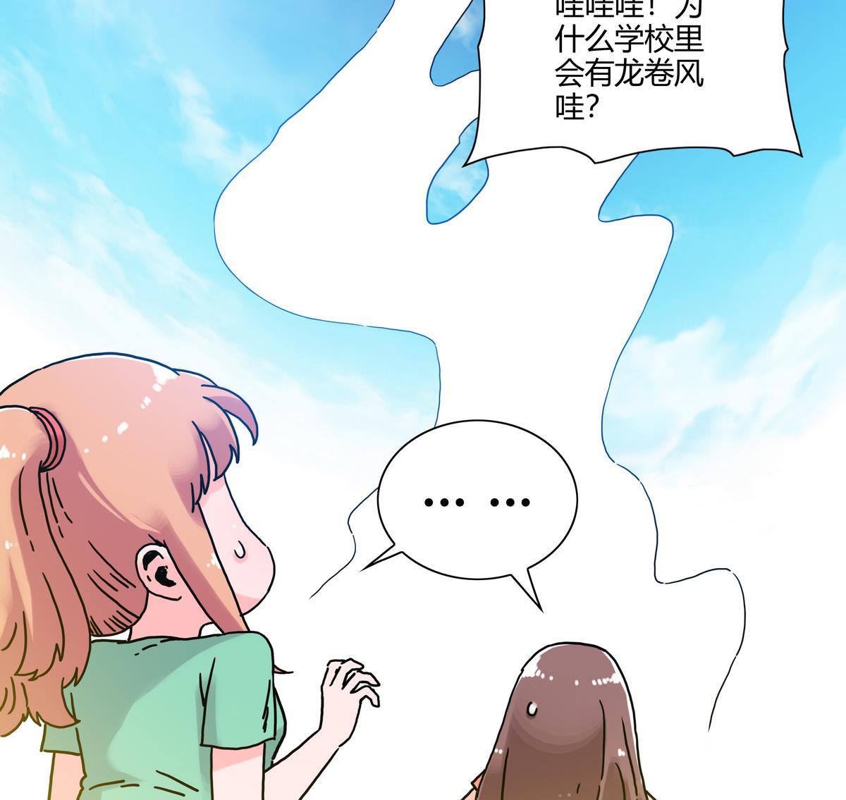 第70话 毁灭性助攻-第68话