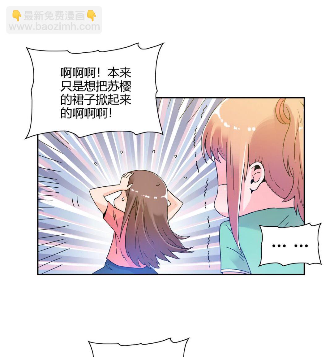 第70话 毁灭性助攻-第68话