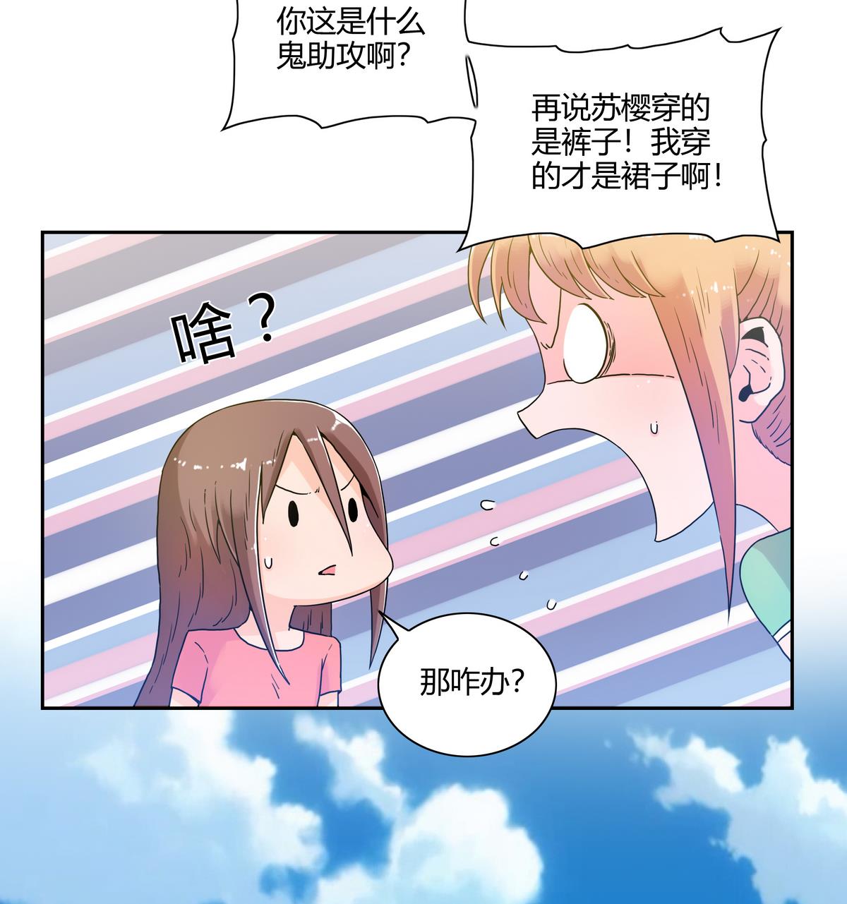 第70话 毁灭性助攻-第68话