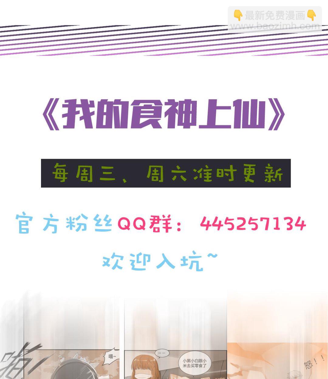 第70话 毁灭性助攻-第68话
