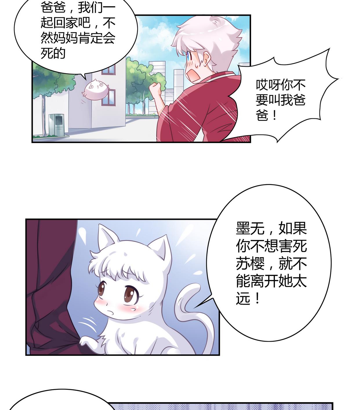 第8话 不要离开我-第8话