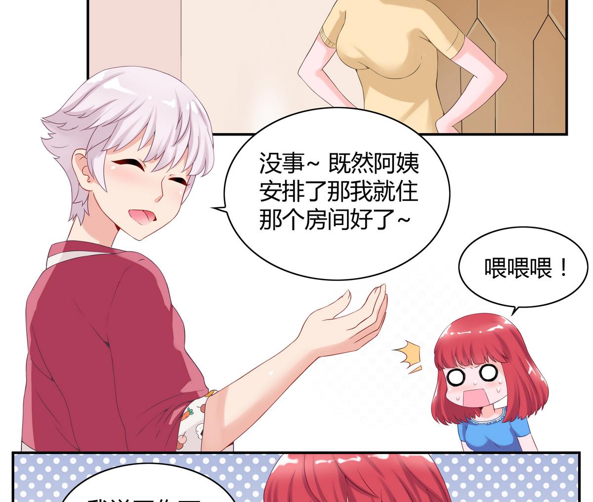 第10话 隔壁房间 1-第10话