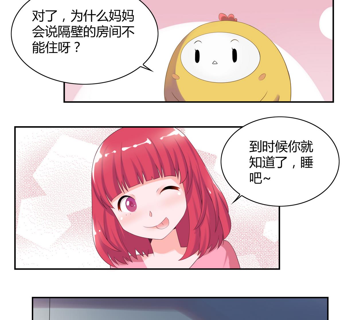 第10话 隔壁房间 1-第10话
