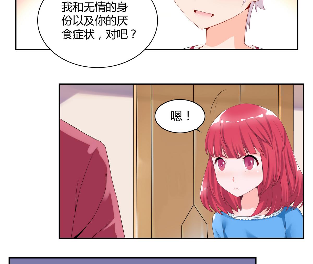 第10话 隔壁房间 1-第10话