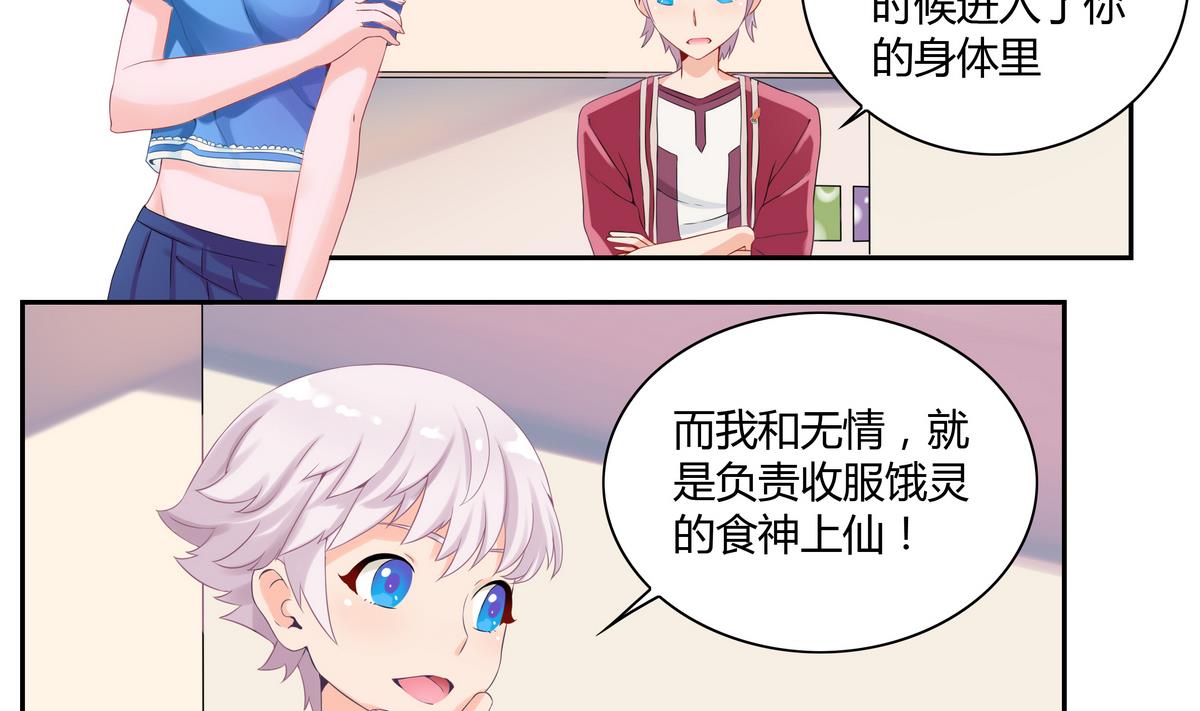 第10话 隔壁房间 1-第10话