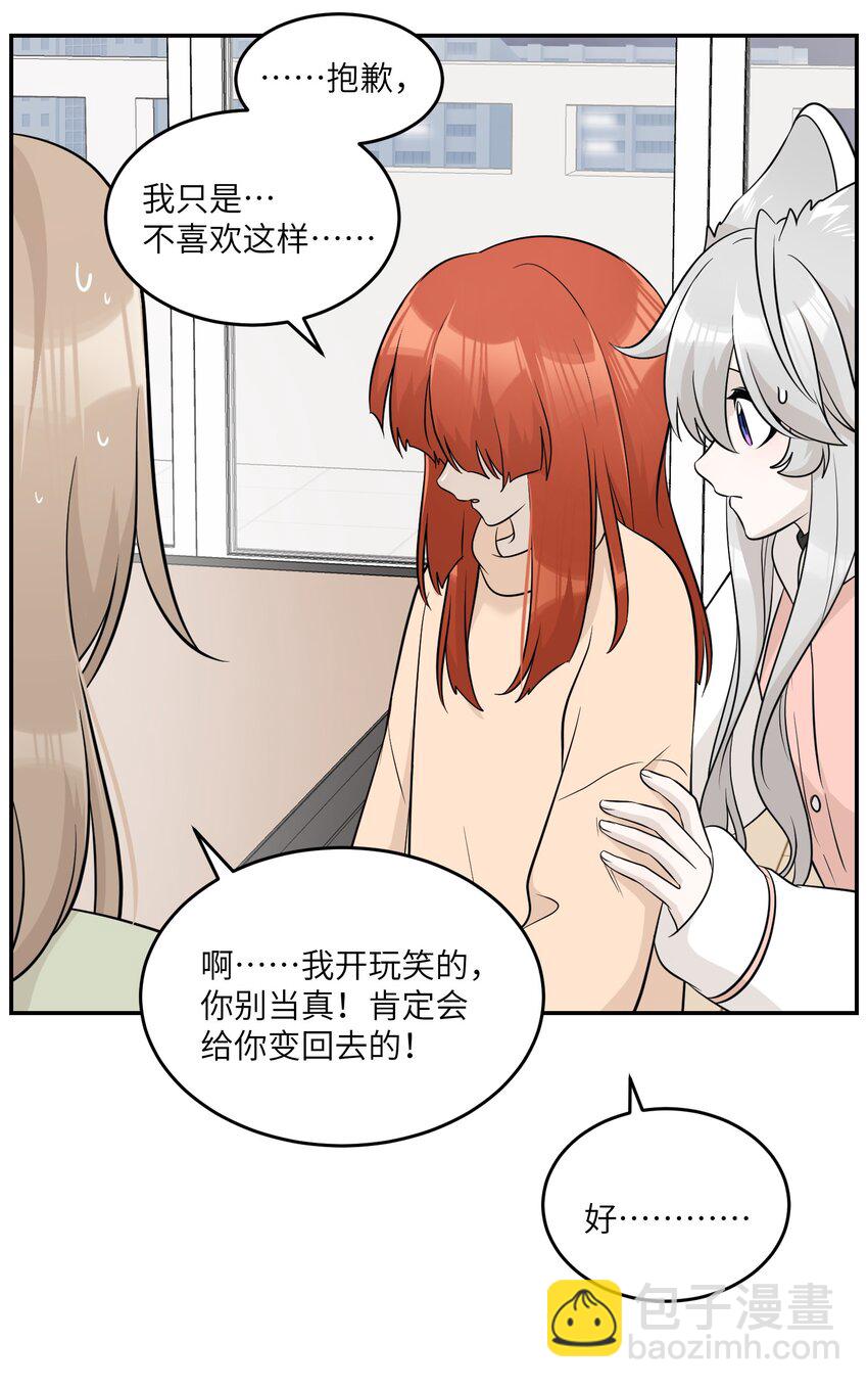 098 想了解她-第102话