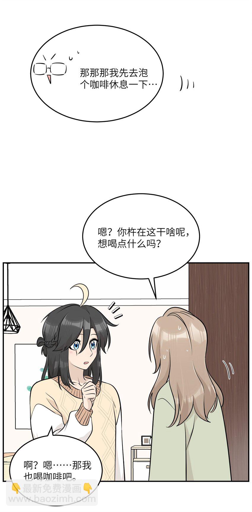098 想了解她-第102话