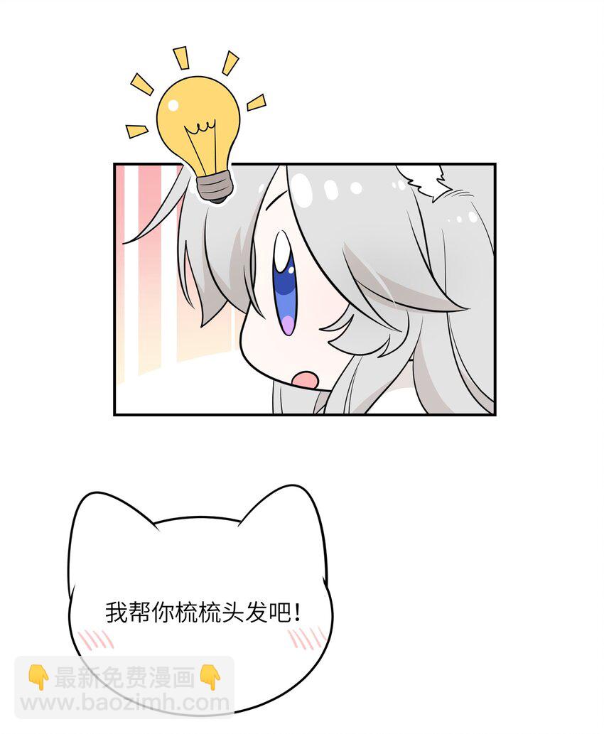 098 想了解她-第102话