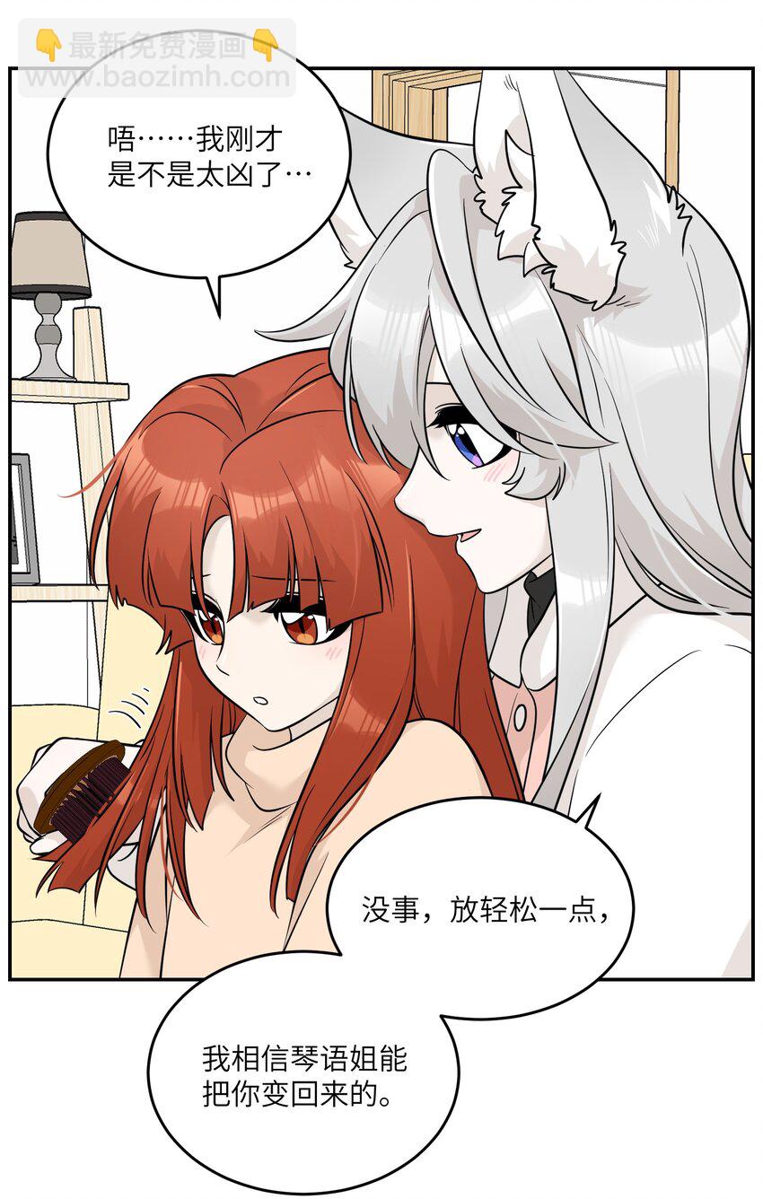098 想了解她-第102话