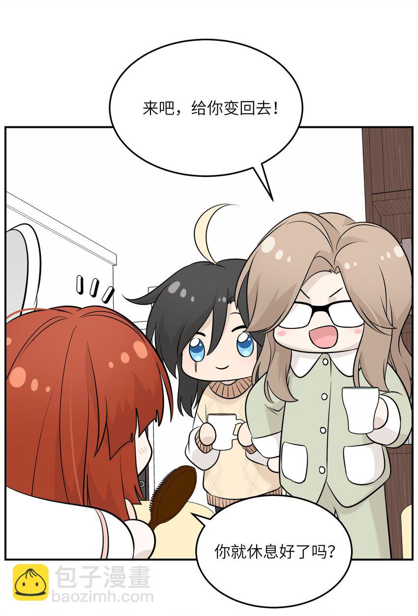 098 想了解她-第102话