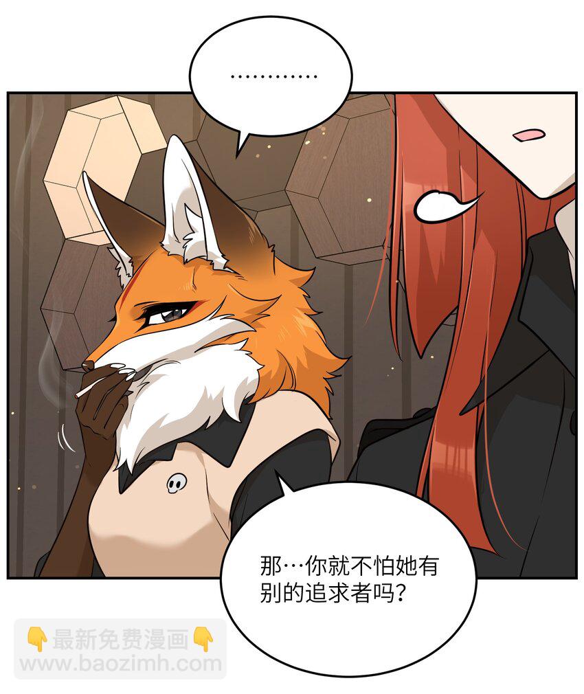 100 她给了你什么？-第104话