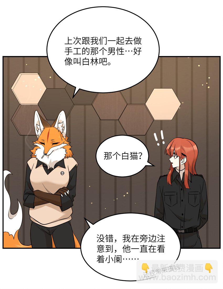 100 她给了你什么？-第104话
