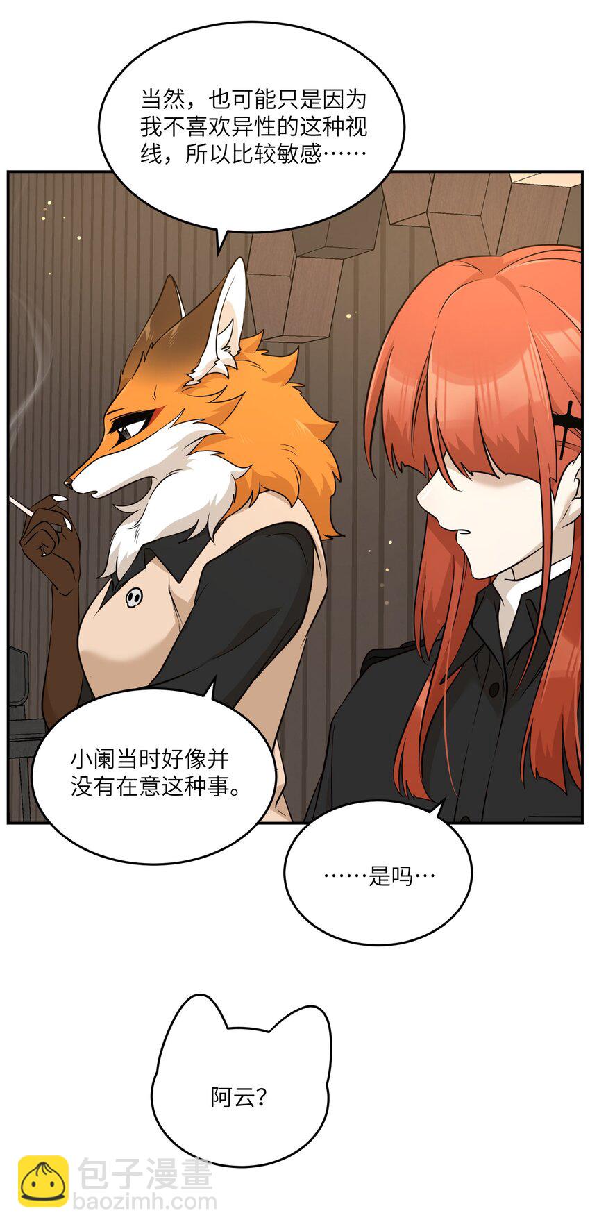 100 她给了你什么？-第104话