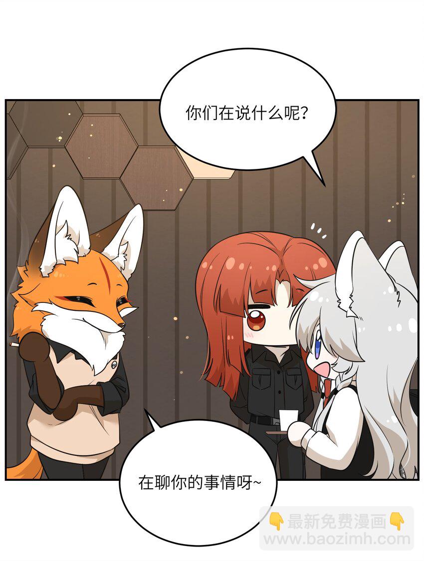 100 她给了你什么？-第104话