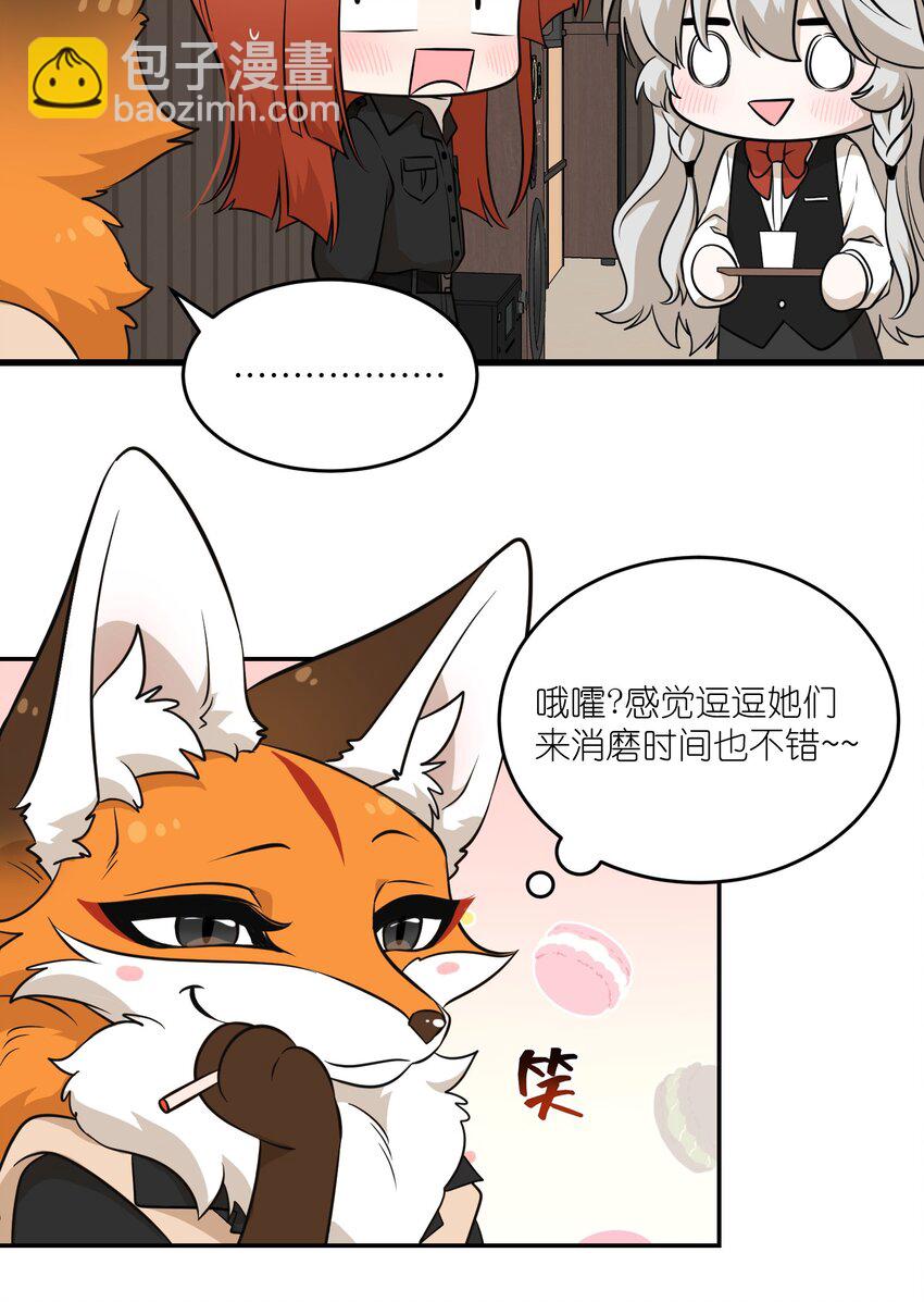 100 她给了你什么？-第104话