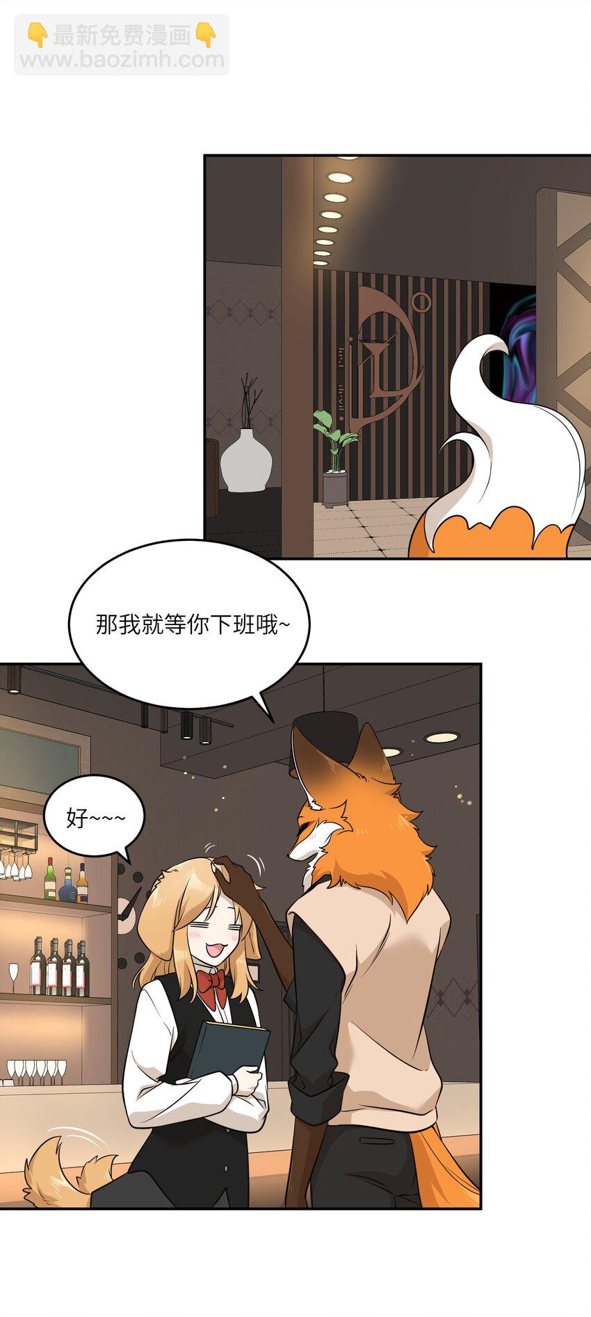 100 她给了你什么？-第104话