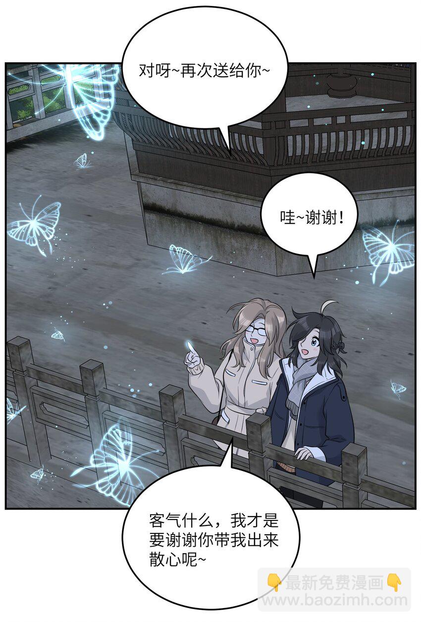 100 她给了你什么？-第104话