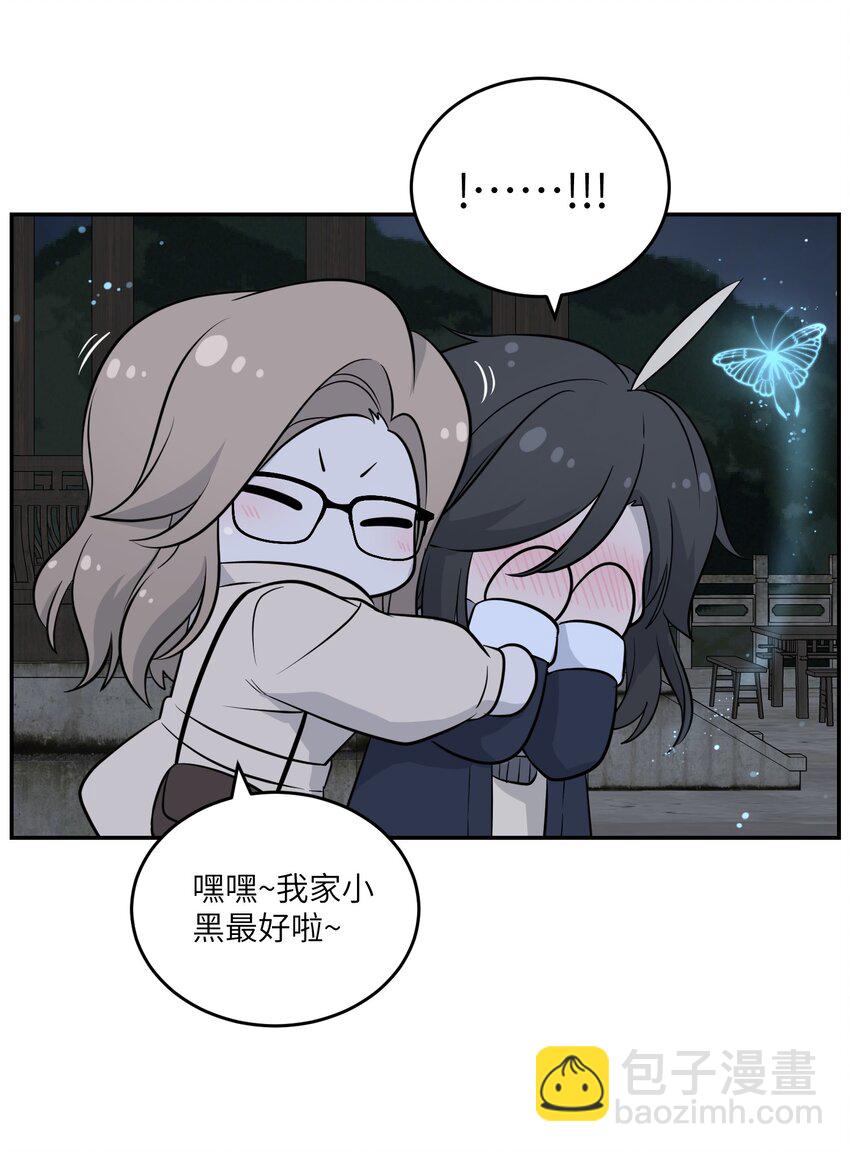 100 她给了你什么？-第104话