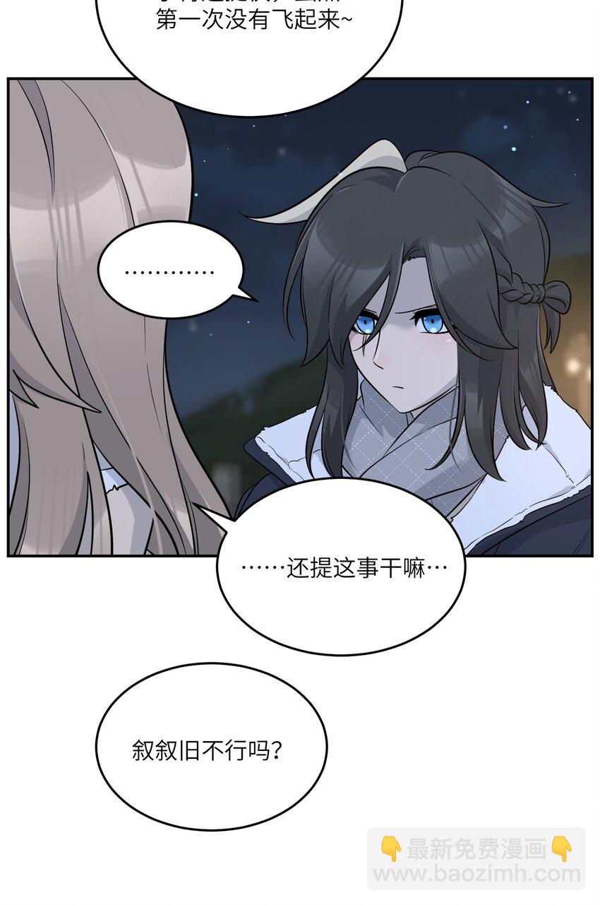 100 她给了你什么？-第104话
