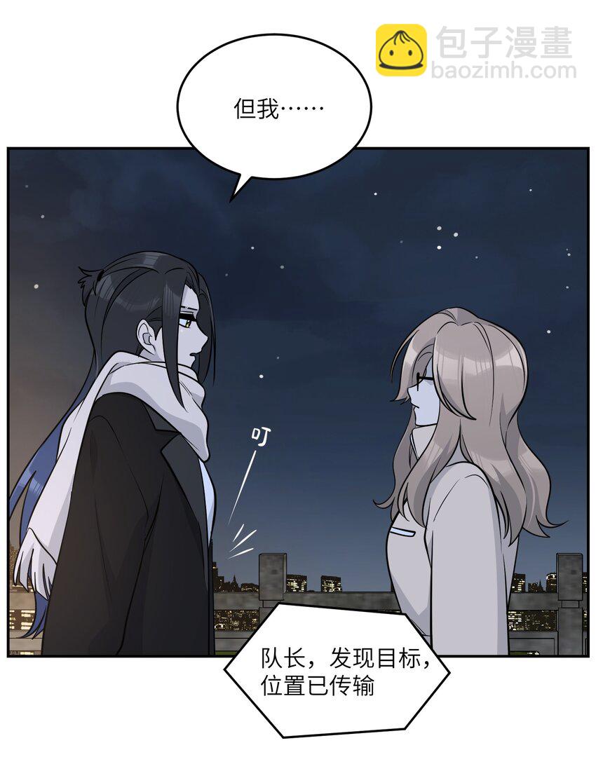 100 她给了你什么？-第104话