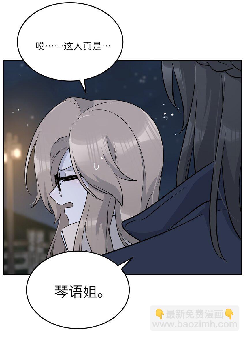 100 她给了你什么？-第104话