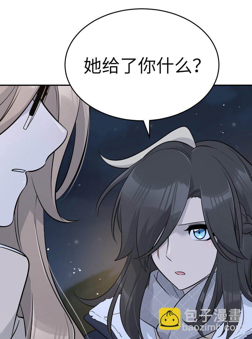 100 她给了你什么？-第104话