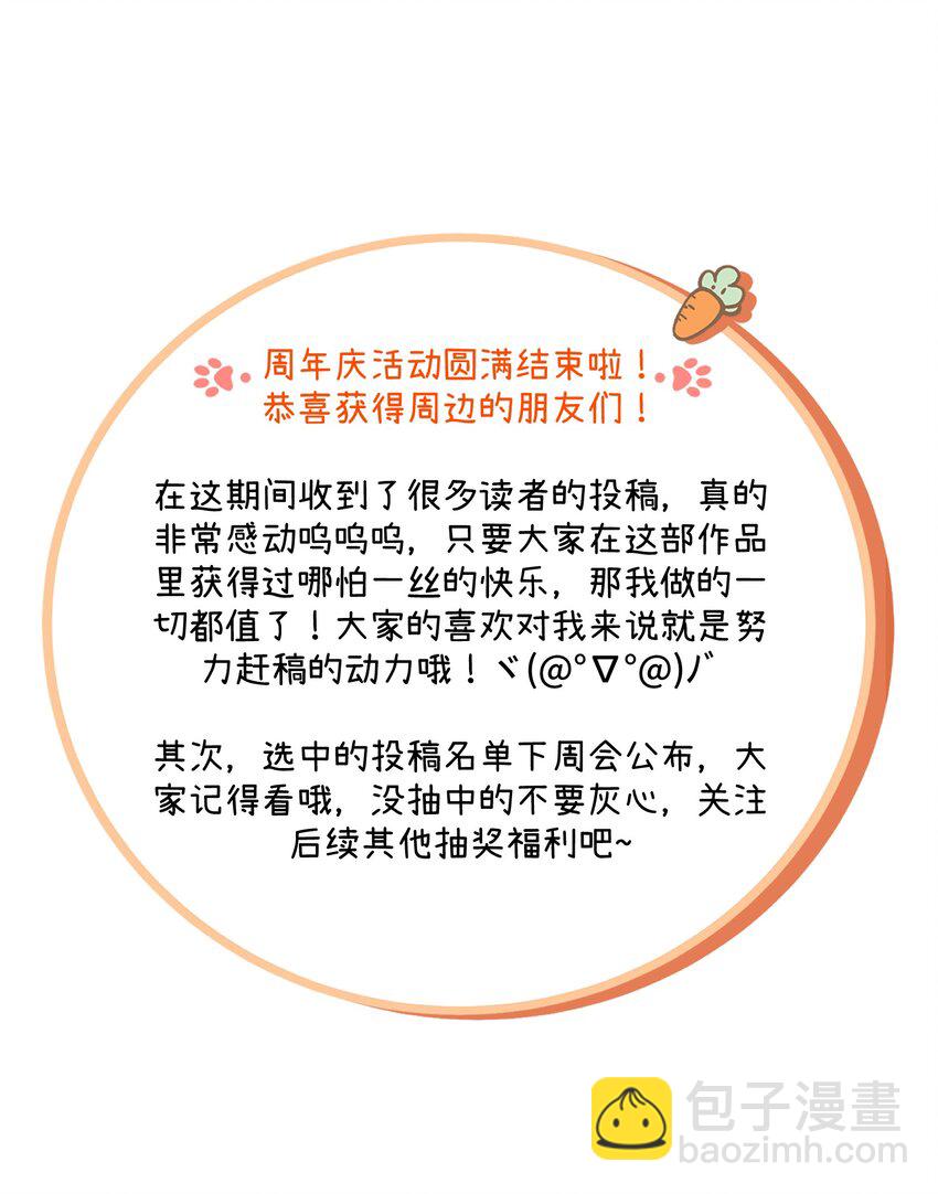 100 她给了你什么？-第104话