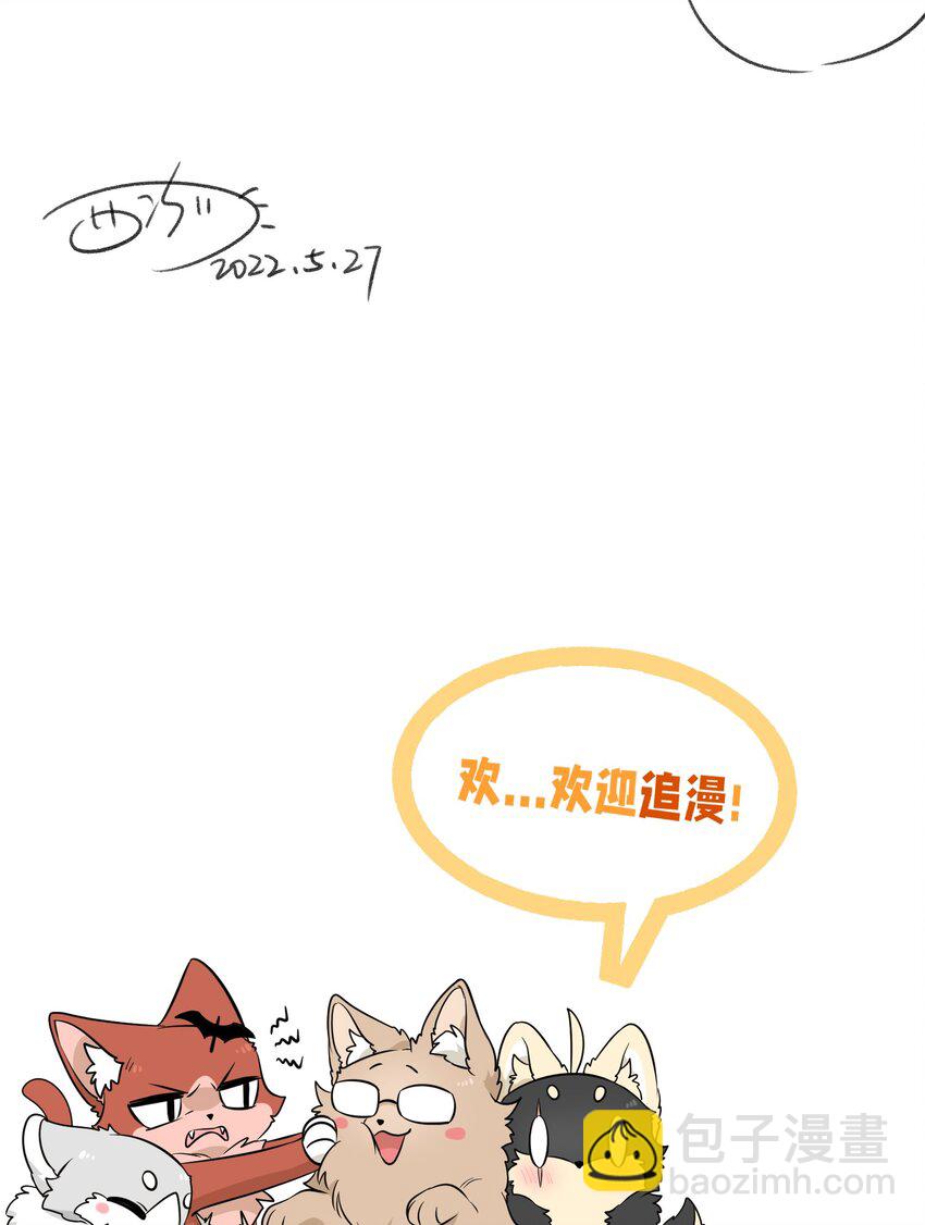 100 她给了你什么？-第104话