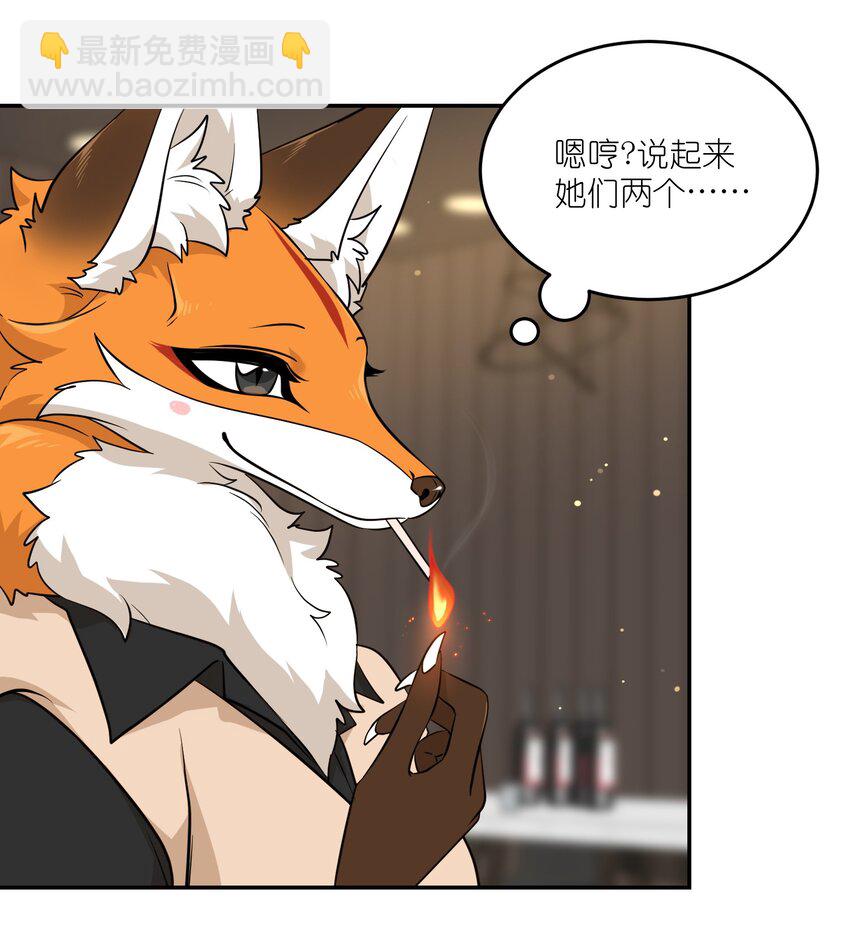 100 她给了你什么？-第104话