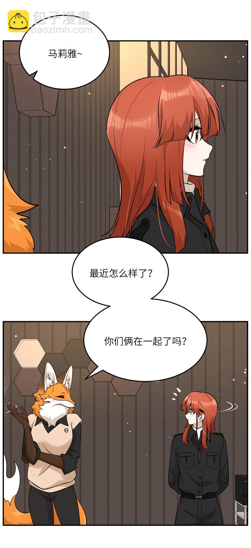 100 她给了你什么？-第104话