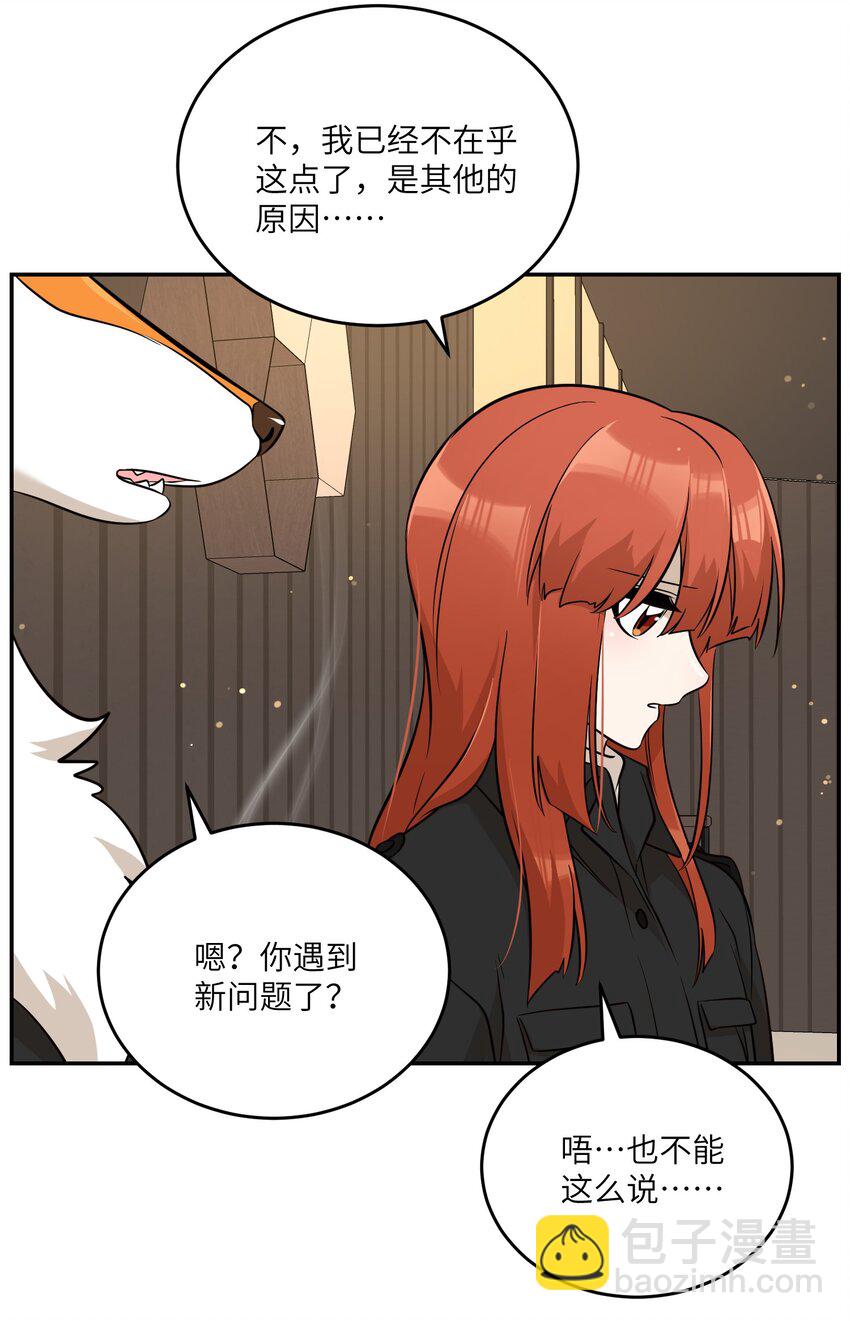 100 她给了你什么？-第104话