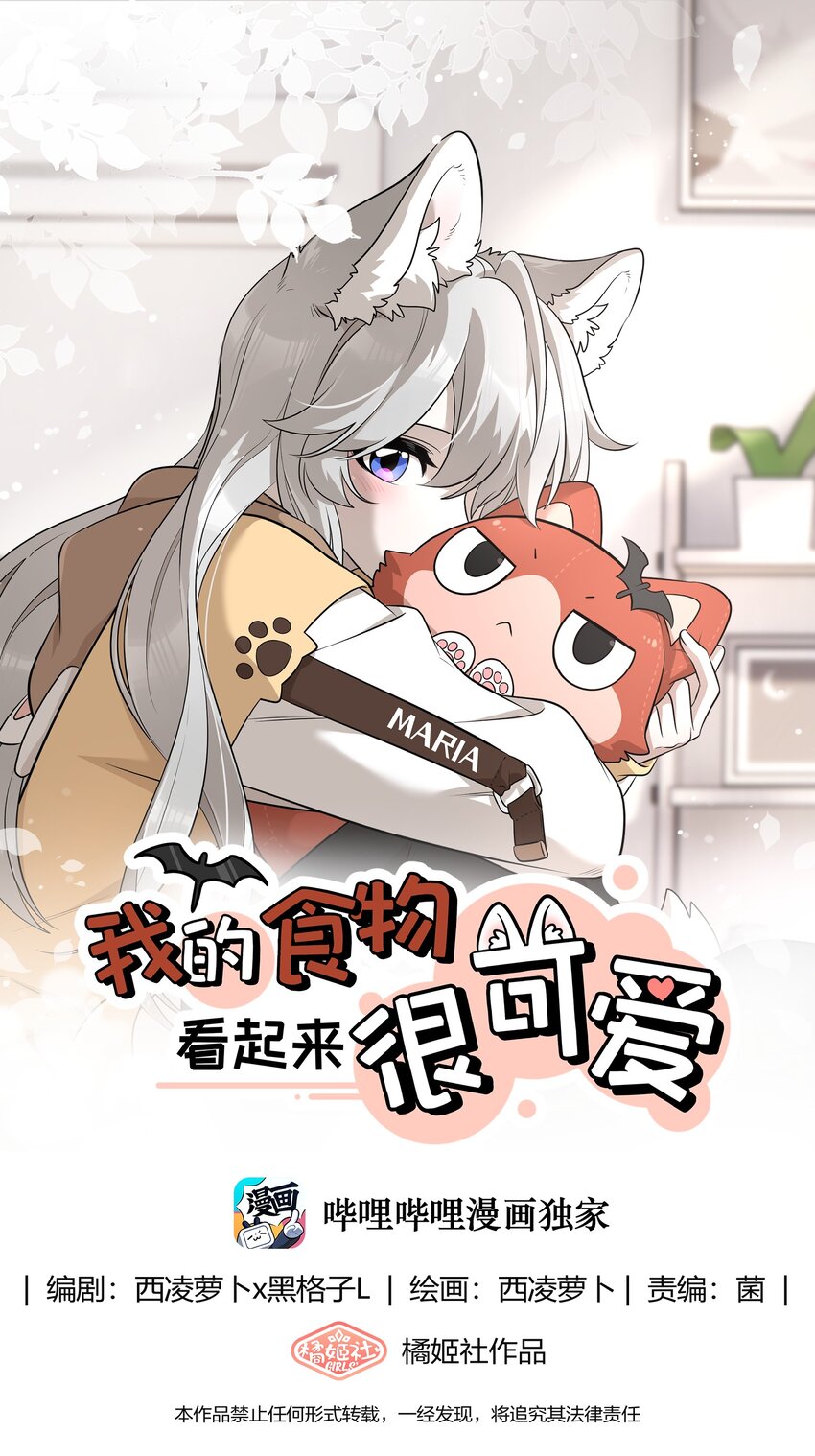 102 我&hellip;还想要-第106话