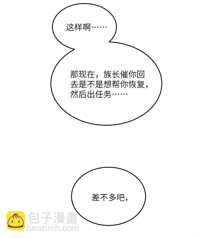 102 我&hellip;还想要-第106话