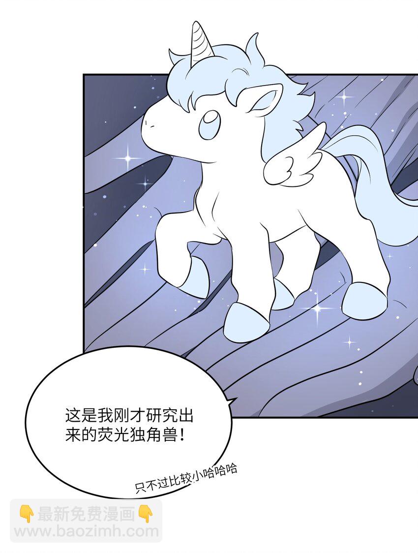 102 我&hellip;还想要-第106话