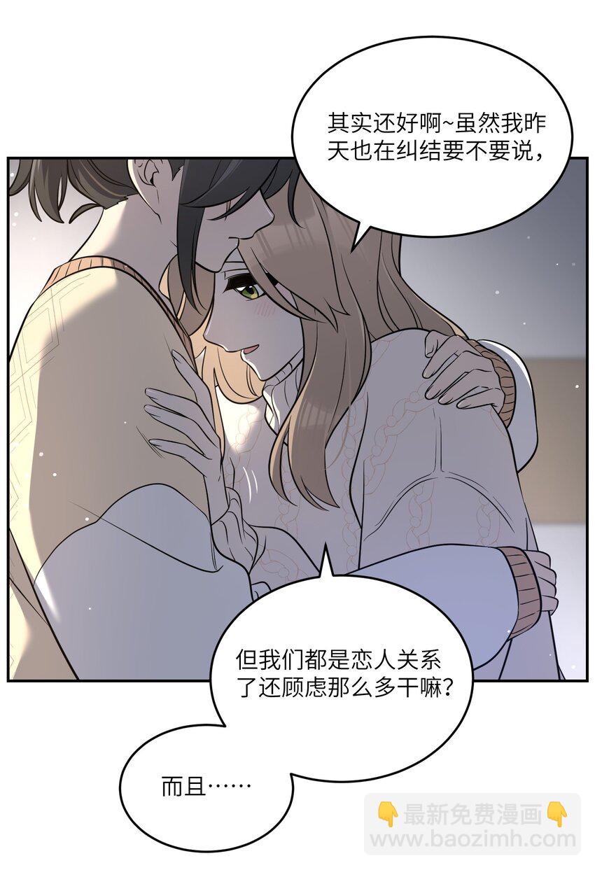102 我&hellip;还想要-第106话