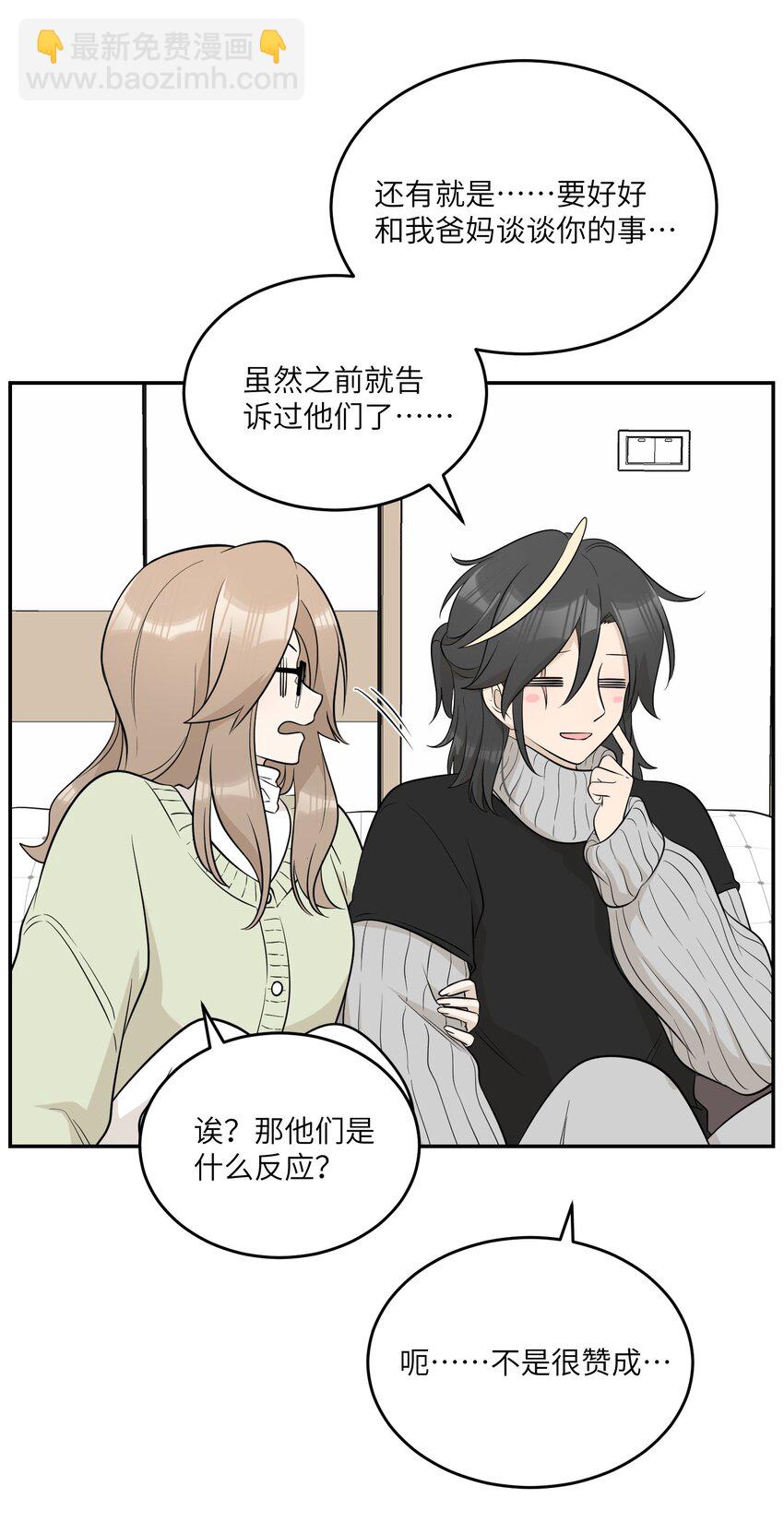 104 你到底喜欢谁？-第108话