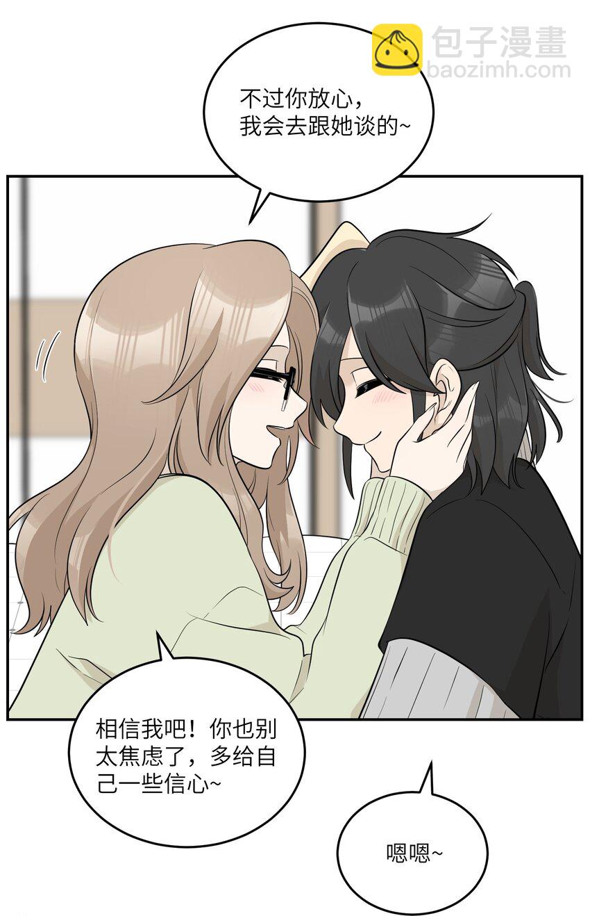 104 你到底喜欢谁？-第108话