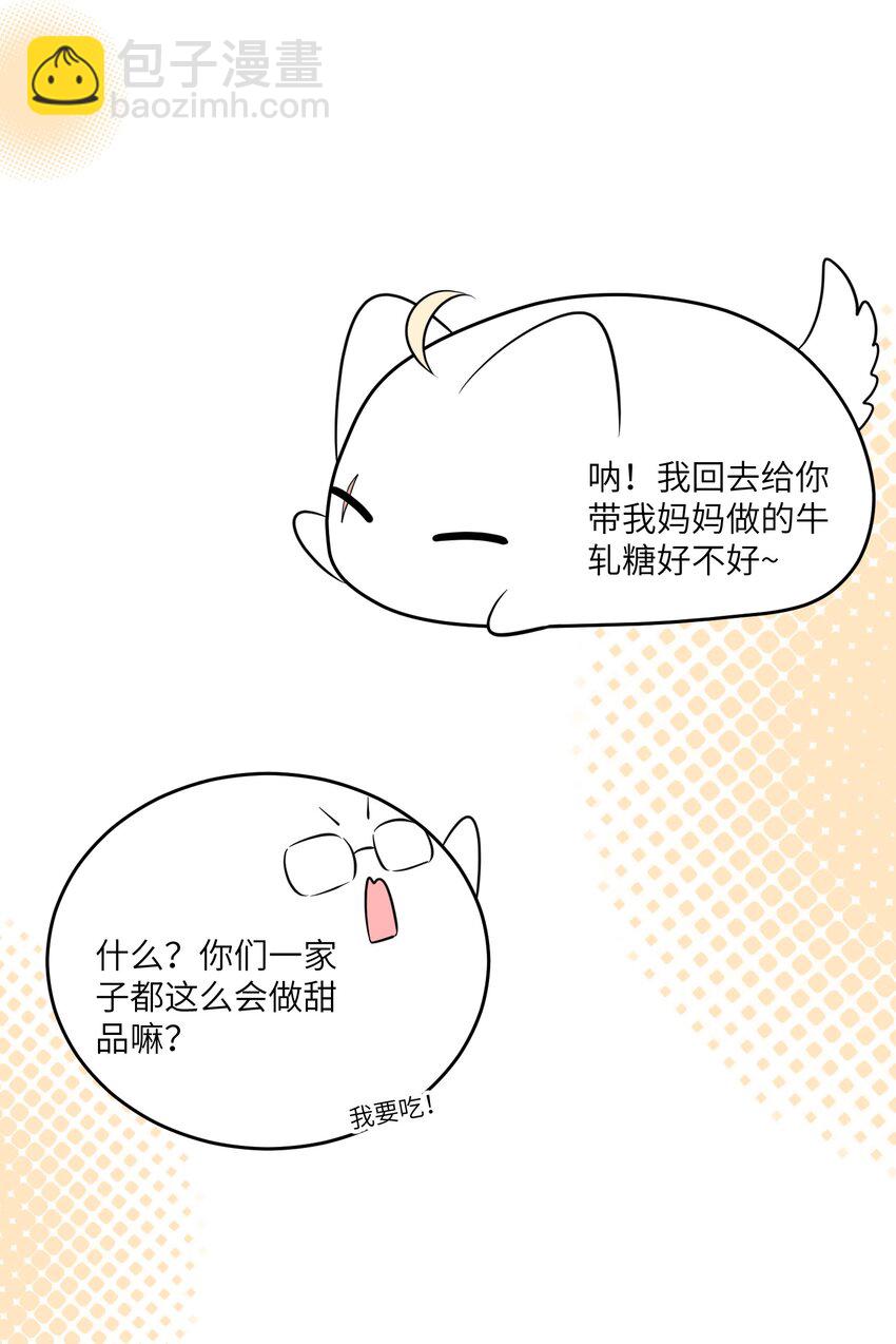 104 你到底喜欢谁？-第108话