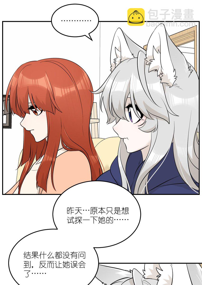 104 你到底喜欢谁？-第108话