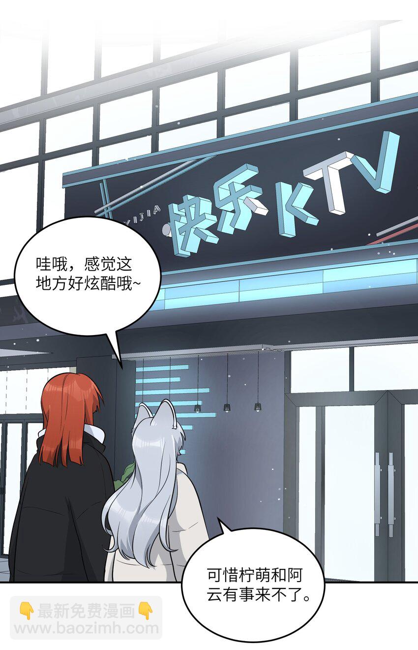 104 你到底喜欢谁？-第108话