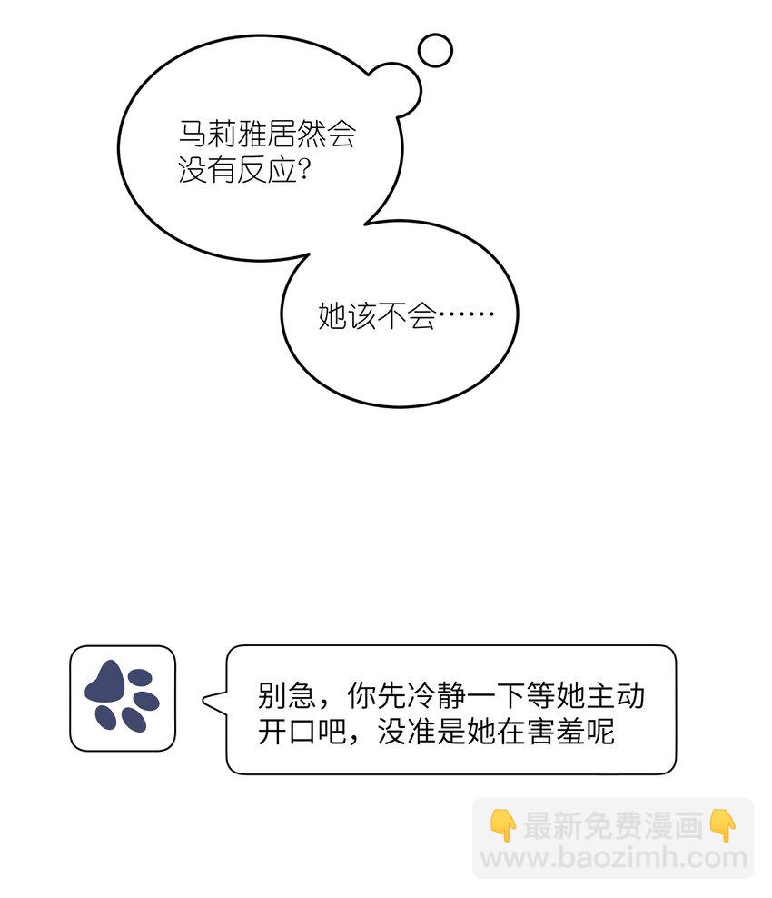 106 我是认真的(1/2)-第110话