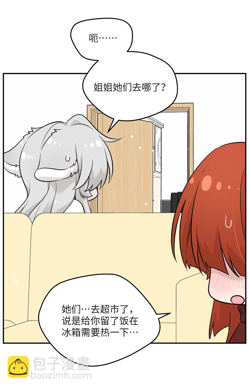 106 我是认真的(1/2)-第110话