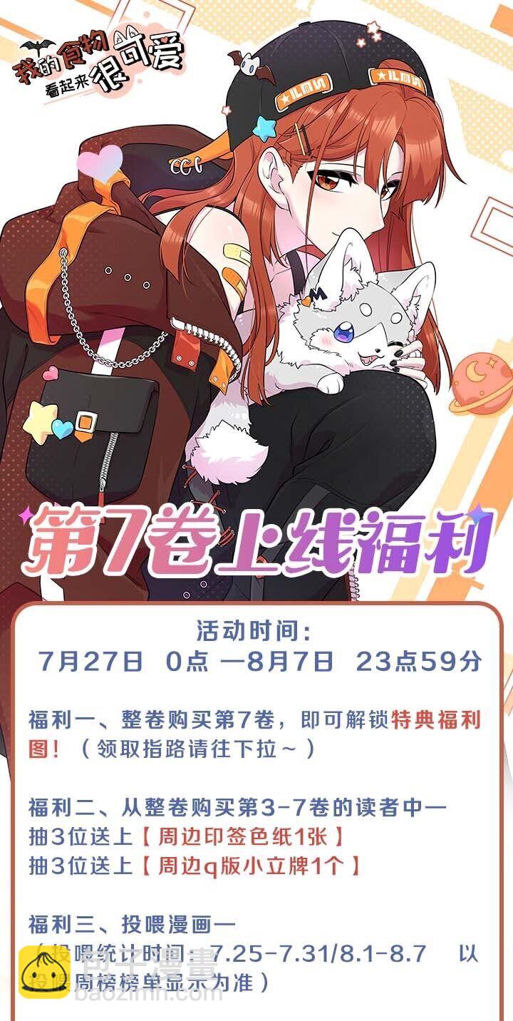 106 我是认真的(1/2)-第110话