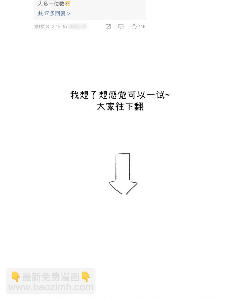 108 我们的愿望(1/2)-第112话