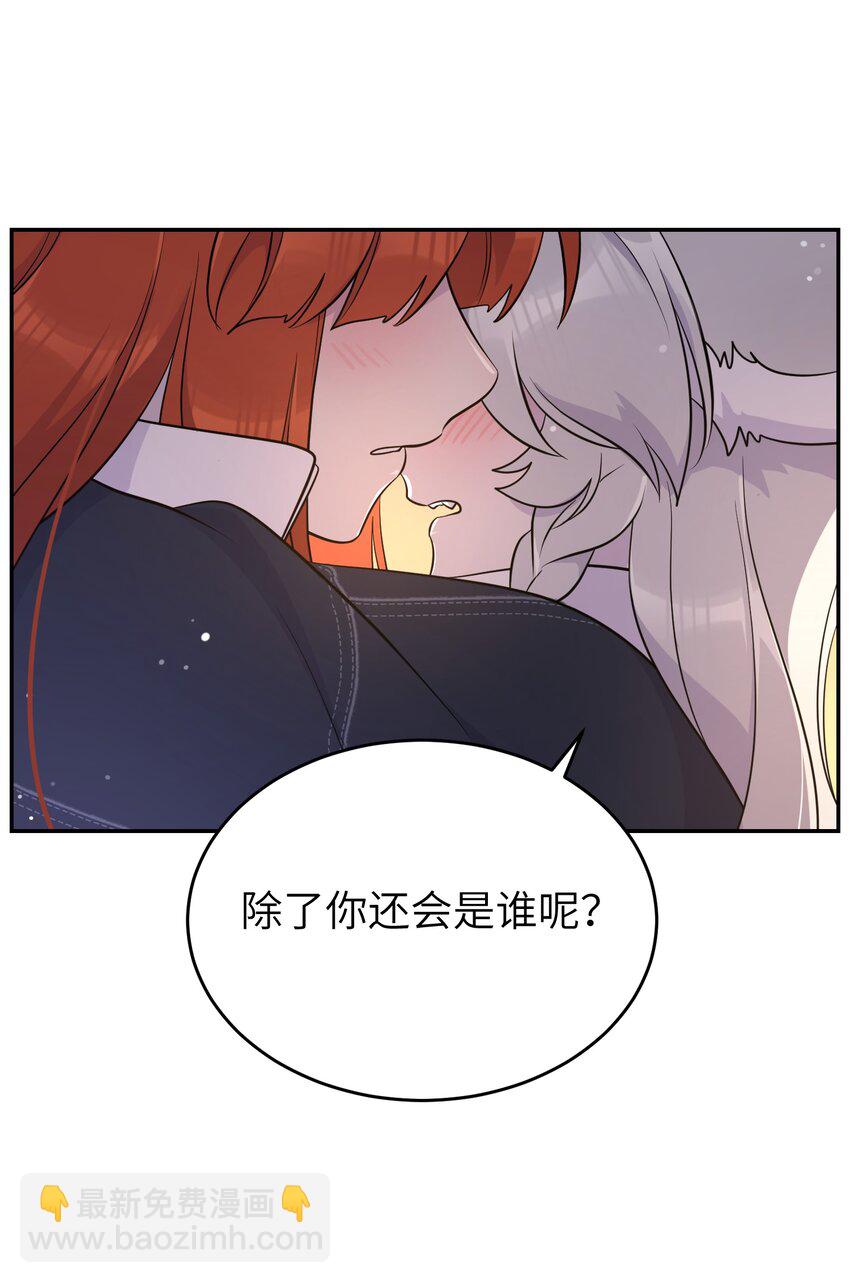 112 在一起吧~-第116话