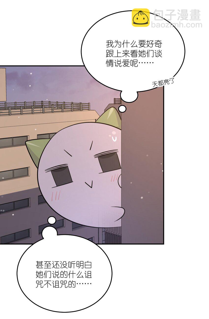 112 在一起吧~-第116话