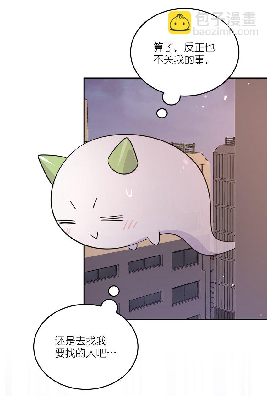 112 在一起吧~-第116话