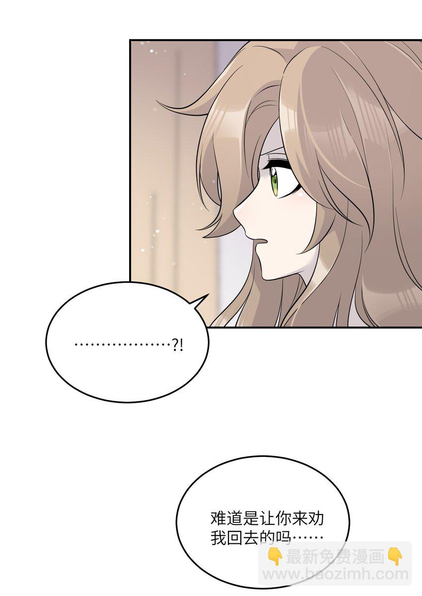 112 在一起吧~-第116话