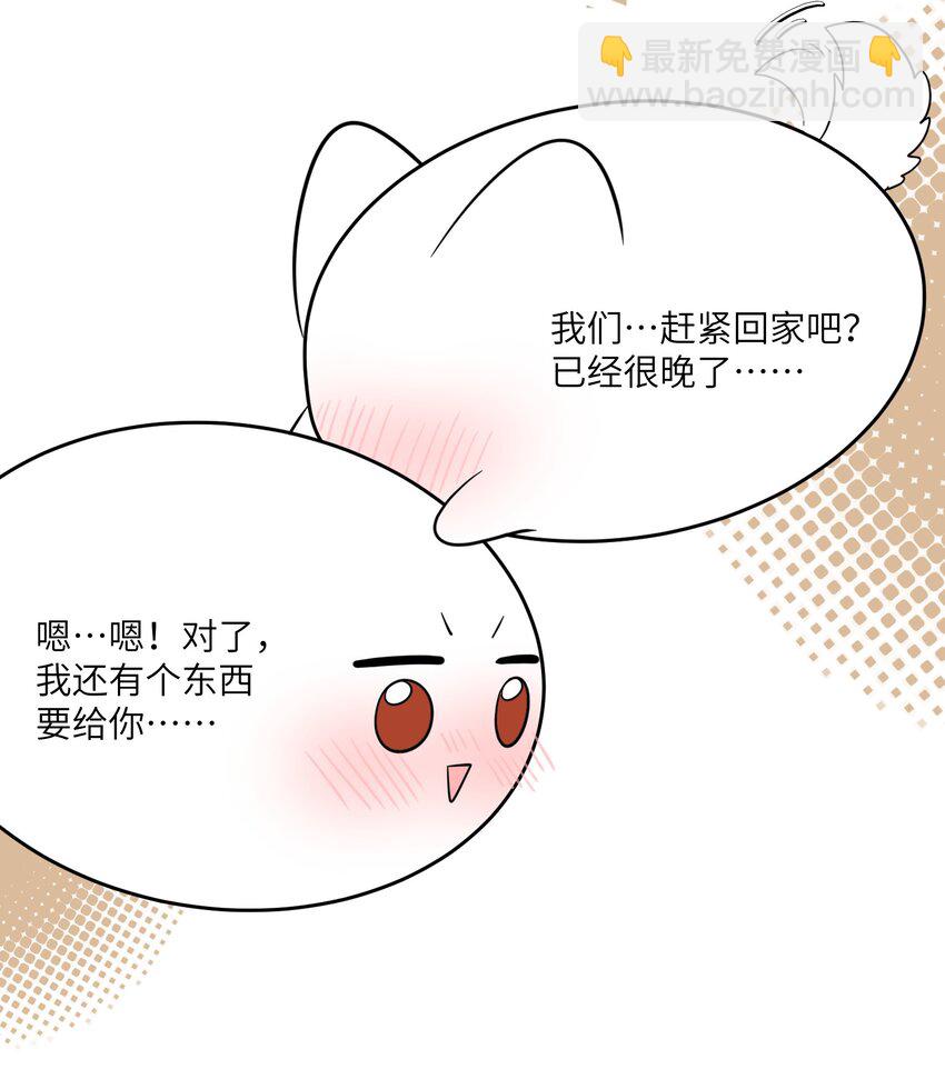 112 在一起吧~-第116话